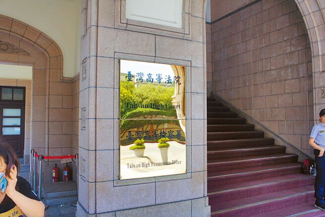 电信诈欺案件，外界批评法院判太轻，台湾高检署1日邀集一、二审检察机关及刑事局、调查局开会研商。（陈志贤摄）