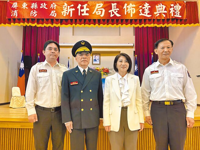 新任屏东消防局长李彬正（左二）1日就职，由县长周春米（右二）亲自授证授阶，他当场承诺会打造消防人员优质职安环境。（谢佳潾摄）