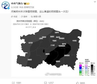 河南全黑降雪預報圖嚇壞民眾  陸罕見天氣怎麼回事？