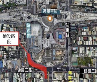 用路人注意！高雄站西路南段車道3、4日夜間封閉