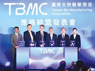 TBMC攜美商 打造生技護國神山