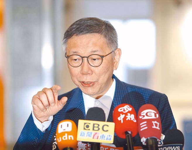 图为民眾党主席柯文哲。（中时资料照／陈怡诚摄）