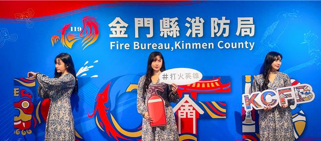 为将消防宣导加深加广，消防局特别制作消防主题打卡墙，欢迎民眾新春一起前来寻龙打卡拿好礼。(图／金门县消防局提供)