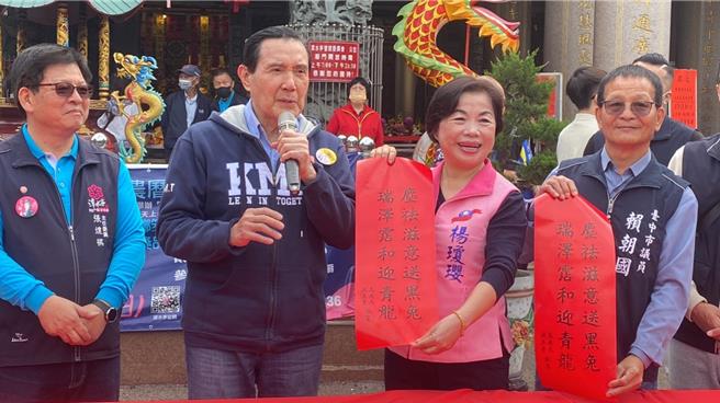 马英九公布春节参香行程，将亲自发放春联及红包袋。图为前总统马英九（左二）和国民党立委杨琼璎（右二）3日到潭子区潭水亭和大雅永兴宫，送马亲笔撰写的龙年春联，现场大排人龙领取。（资料照/张妍溱摄）