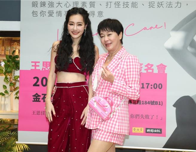 王思佳、妈妈布兰妮开心合照。（粘耿豪摄）