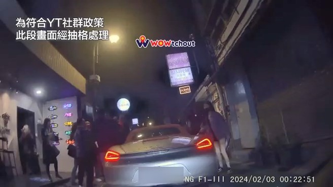 酒客殴打保时捷驾驶，长腿妹下来劝阻也受伤。（翻摄WoWtchout - 地图型行车影像分享平台 ）