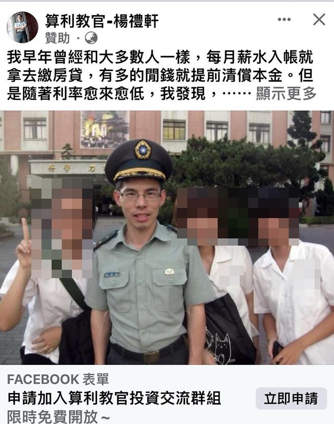 詐騙集團假冒軍人名義成立各種戰隊，誘騙同袍加入投資。（翻攝照片／林郁平台北傳真）