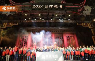 品觀點｜2024台灣燈會登場 無人機、煙火、燈光秀點亮臺南夜空