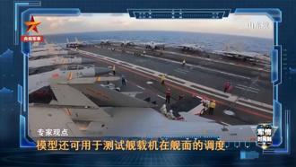 陸航母福建號最新側面照太震撼！退役少將一看驚爆內幕
