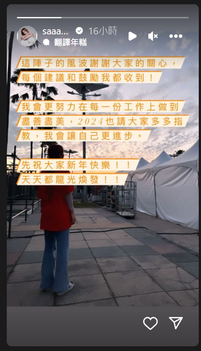 莎莎3日在IG限时动态二度回应感谢大家关心。（图／莎莎IG）