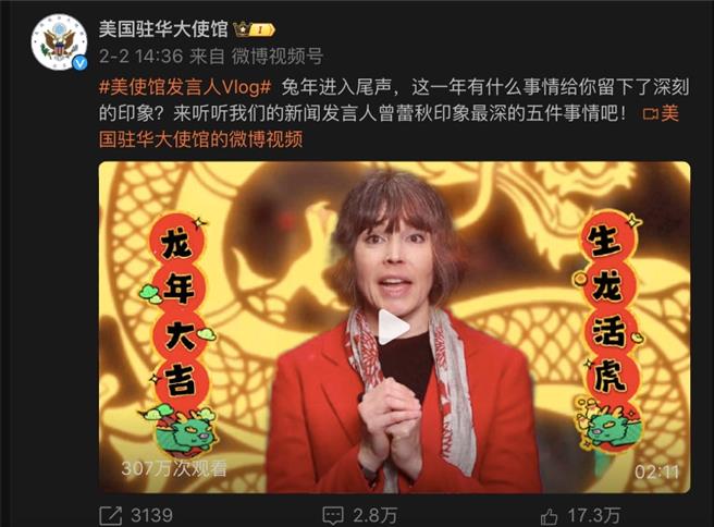 美國駐中國使館新聞發言人曾蕾秋日前發放賀年短片，意外成網友的情緒發洩口。（微博截圖）