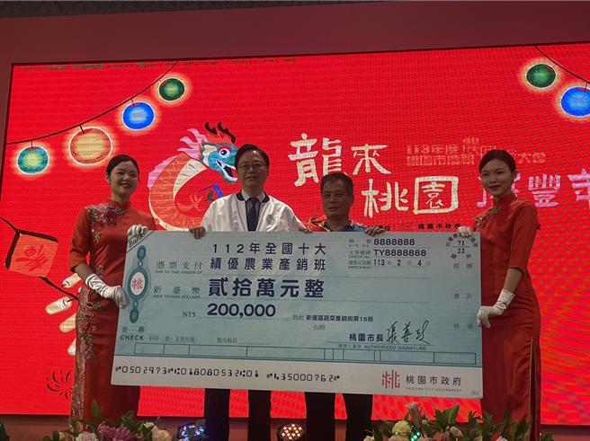 桃市农民节表扬，其中，新屋区蔬菜产销勇夺「112 年全国十大绩优农业产销班」获表扬。(吕筱蝉摄)