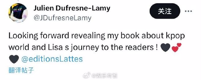 杜弗雷斯纳─拉米转发相关贴文证实此事。（图／微博）