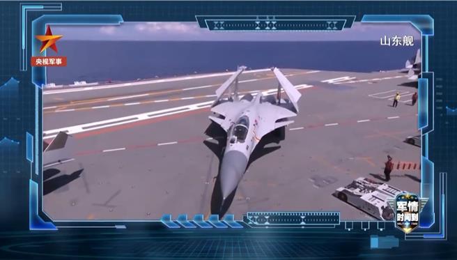 大陸國產航空母艦福建艦近日進行繫泊試驗，軍事專家指出，停放艦載機模型，並不是要彈射這架飛機，而是要測試艦載機在升降機上一次能停放幾架等問題。圖為大陸航空母艦山東艦甲板上停放的戰機。（央視新聞）