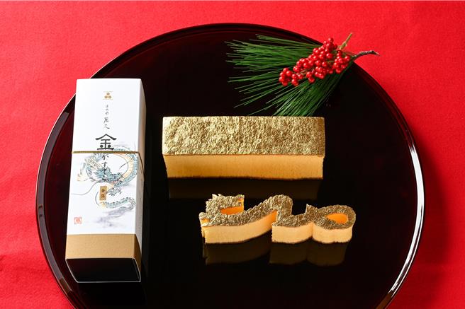 欢庆龙年到来，日胜生加贺屋为除夕及大年初一入住的宾客准备来自日本石川县金泽名店「万久」的「龙．金箔蜂蜜蛋糕」。(日胜生加贺屋国际温泉饭店提供)