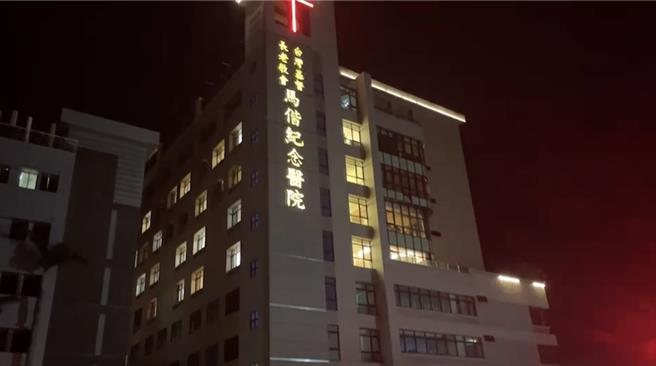 台东马偕医院今晚有民眾报案称有火警，经查证为误报。（读者提供／蔡旻妤台东传真）
