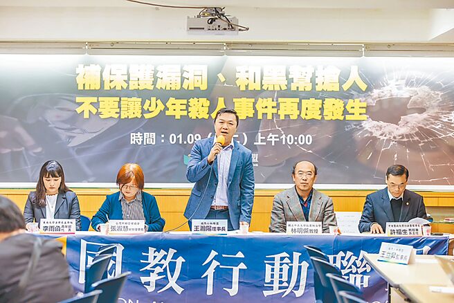 国教行动联盟3日表示，校园安全谘询会议内容还有诸多尚待补足之处。（国教盟提供／李侑珊台北传真）