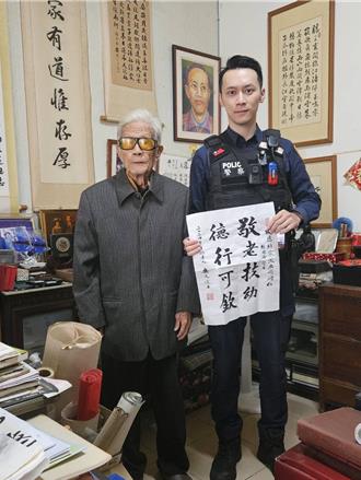 暖警助百歲翁尋回遺失手機 獲贈8字墨寶藏長壽秘訣