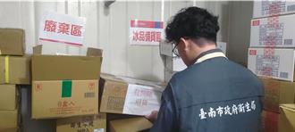 台糖豬肉被檢出瘦肉精 同批次肉品檢測報告出爐