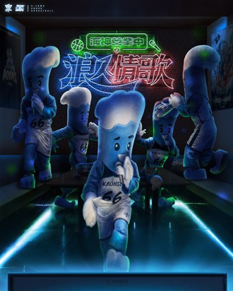 T1聯盟》海神營業中之浪人情歌年後開張 楊勇緯來開球