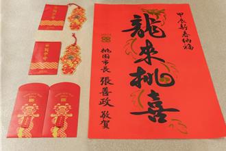 于北辰酸桃園春聯諧音像「討死」？ 藍議員反嗆這四字