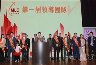 MLC共享商會成立！ 創會長：提供創業家最佳媒合平台