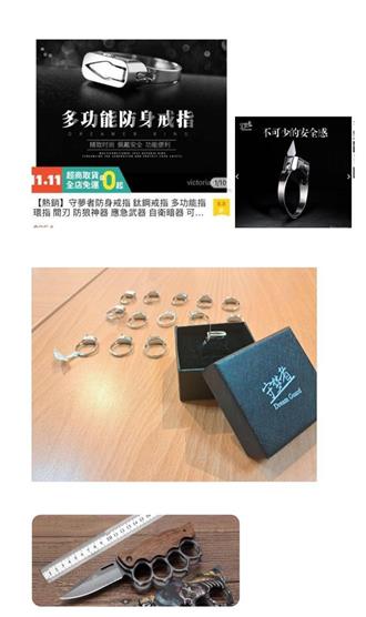 改个名再贩售也不行！ 警呼吁网购指虎戒指恐触法