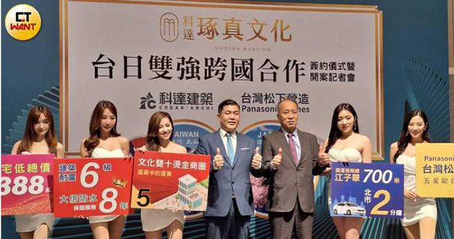 板桥预售案「科达琢真文化」日前正式公开，科达建筑董事长赖建程(中)表示，8字头开价比邻近新案都来的亲民，希望让年轻首购族也有机会住进传统蛋黄区。（图／林荣芳摄）