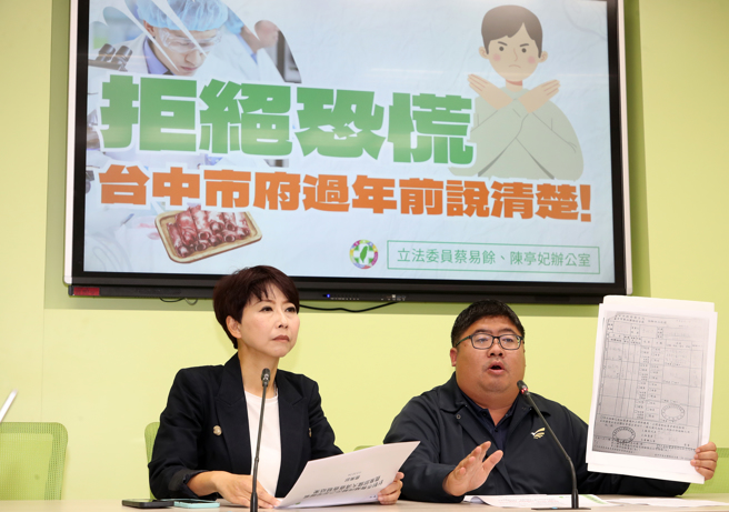 民进党立委陈亭妃和立委蔡易余开记者会表示，各县市针对猪只血清、毛髮、同等肉品的样本、饲料等45个项目进行紧急抽验，均未验出瘦肉精，要求台中市政府公布2月2日新闻稿内容的原始数据，这样大家才能知道问题出在哪里，否则造成恐慌。（刘宗龙摄）