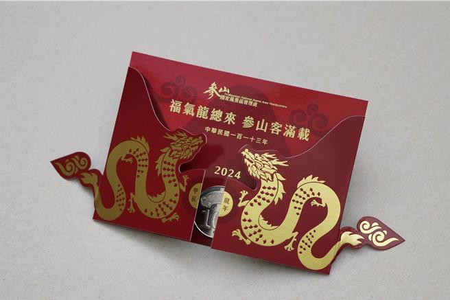 2024参山贺卡。（参山处提供／李京升苗栗传真）