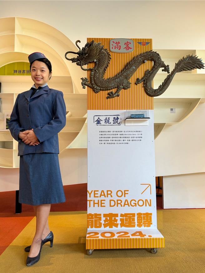 40年前金龙号客运的「金龙」本尊现身，即日起至3月29日在「OPEN Highway客随运转-幸福公路与客家主题巡展」展出。（公路局提供／蔡亚桦台北传真）