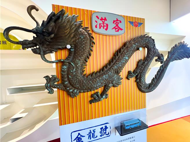 金龙号是台湾第一个冷气客运车，车身缀有一条金龙，因而得名。（公路局提供／蔡亚桦台北传真）