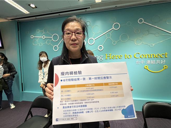台糖「安心豚梅花肉片」被中市抽验出瘦肉精「西布特罗」，台中市政府也盛大召开记者会说明检验方式、流程，以及当时预防性下架及公布的动机。（冯惠宜摄）