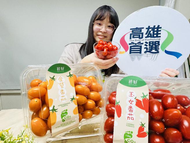 高雄首选也推碳足迹小番茄。（图／高雄市农业局提供）