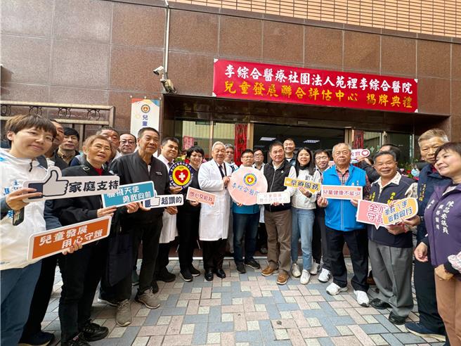 苑裡李綜合醫院成立兒童發展聯合評估中心成立，現場貴賓合影。（李京昇攝）