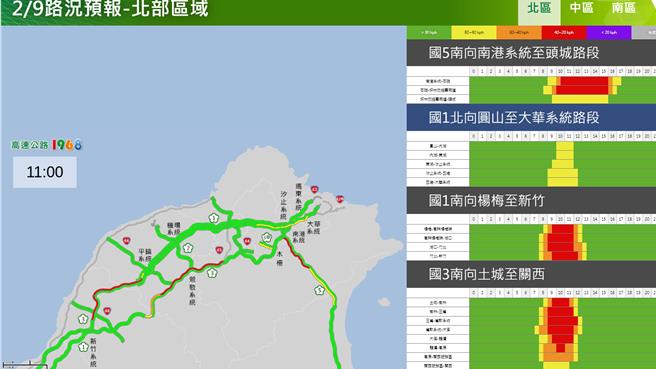 春节连假除夕北部路段南向路况预报图。（高公局提供／蔡亚桦台北传真）