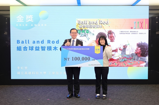 高科大工设系大三学生李虹萱以课程创作的玩具设计作品「Ball and Rod组合球益智积木」参加「2023 玩具与孕婴童用品创意设计竞赛」，拿下金奖，其作品设计融入永续与循环经济精神，不仅环境友善，对儿童也充满启发性。(照片/国立高雄科技大学提供)