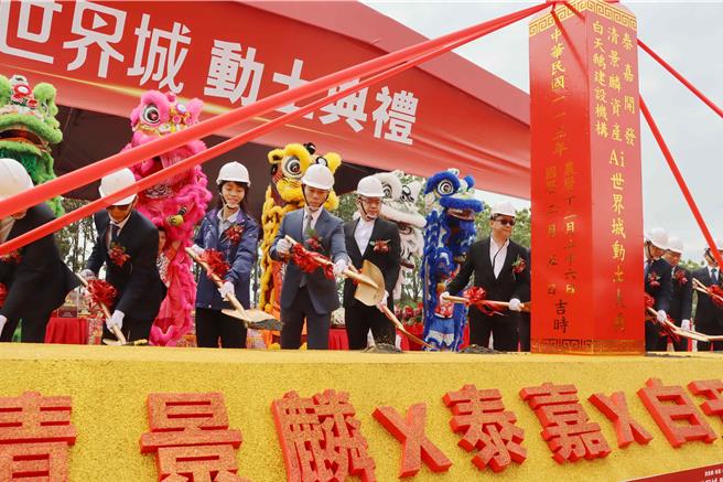 清景麟集团，与白天鹅建设机构、泰嘉开发共推的百亿建案「Ai世界城」5日举行动土典礼。（吕妍庭摄）