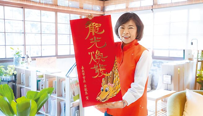 嘉義市政府今年製作「龍光煥發」春聯，將發送給每戶市民，市長黃敏惠說春聯象徵新春祝福。（嘉義市政府提供／呂妍庭嘉義傳真）