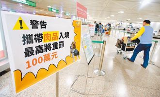 不讓非洲豬瘟入境 春節期間加強查緝