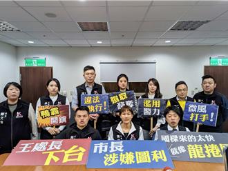 東岸廣場爭議持續延燒　綠黨團要求謝國樑專案報告