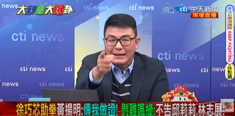 撂話勝訴一樣捐100萬 黃揚明開嗆民進黨：跟你沒完沒了