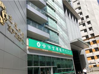 公股最大都更案！ 合庫銀通過「544.5坪」寶通大樓47.4億預算