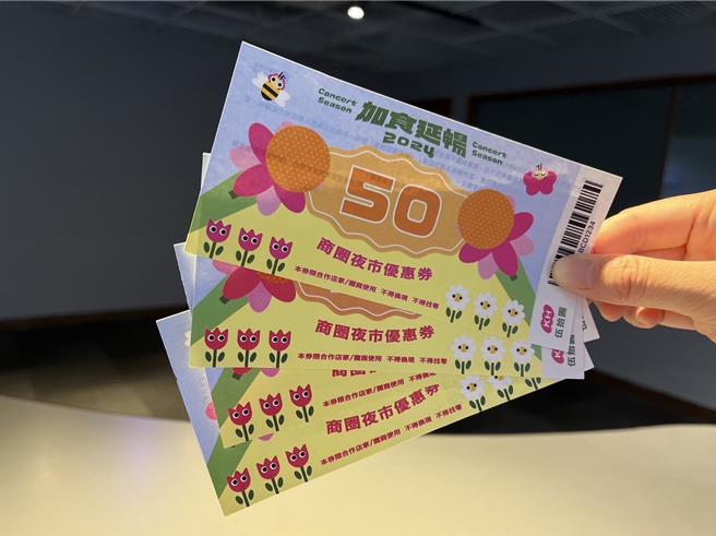 春节期间搭乘指定航班即可获得「商圈夜市优惠券」，适用范围不仅包含本市44处商圈夜市，邻近景点如栈二库、旗津观光市场、鼓山鱼市场、哈玛星商圈、旗津商圈皆可使用。（柯宗纬翻摄）