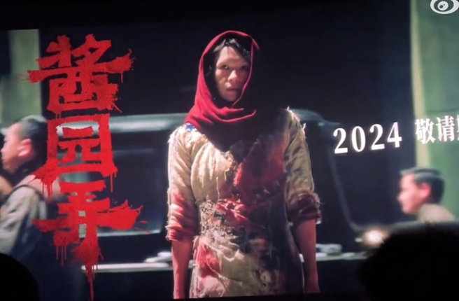 章子怡在《酱园弄》的造型曝光。（图／翻摄自微博）