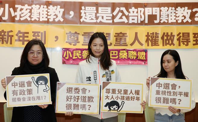 小民參政歐巴桑聯盟今開記者會指控，不少民眾攜幼童投票卻遭投票所拒絕，痛批中選會忽視兒童權利。中選會回應，今年1月也已函請各直轄市、縣市選委會不得限制孩童進入候選人登記場所。（劉宗龍攝）