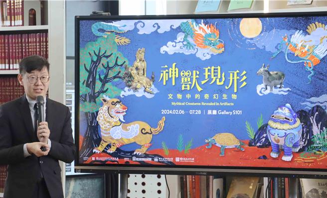 迎接农历过年，国立故宫博物院南部院区「人气国宝─道」主题展、「翰墨空间─情为何物」和「神兽现形─文物中的奇幻生物」3大特展同步登场。（吕妍庭摄）