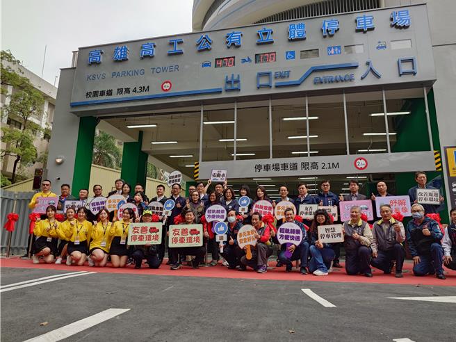 高雄在三民區輕軌高雄高工站旁，啟用全新立體停車場，於6日舉行啟用典禮，提供470輛汽車及171輛機車停車空間，解決三民鬧區停車問題。（任義宇攝）