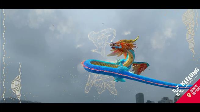基隆市政府产发处与实境共创股份有限公司合作，自7日起，农历春节期间，民眾都可以运用AR技术，看到应龙在头顶盘旋飞舞。（翻摄照片／张志康基隆传真）