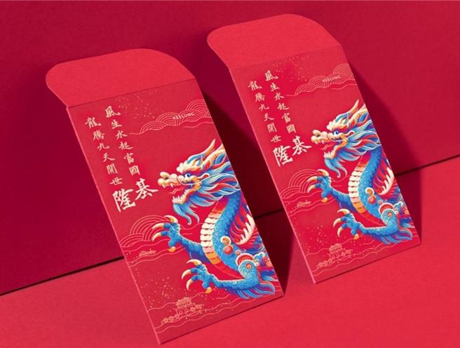 基隆市政府产发处也将在活动期间，限量赠送精美的应龙红包袋。（基隆市政府提供／张志康基隆传真）